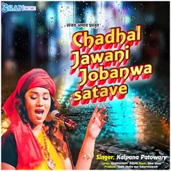 Chadhal Jawani Jobanwa Satave